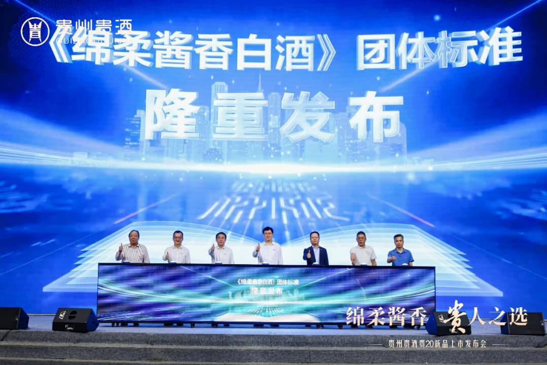 貴20新品上市，貴州貴酒開啟 “綿柔醬香”新時代！4.png